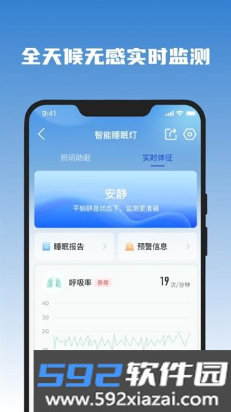 医吉星官方版截图2