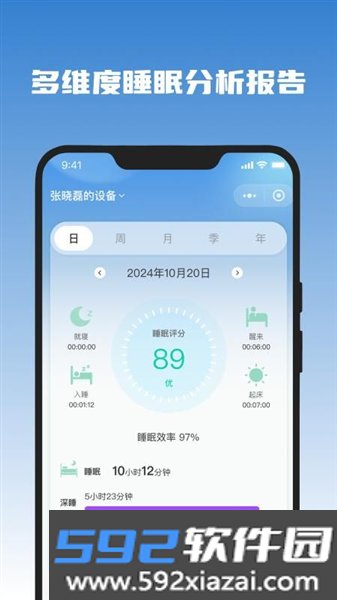 医吉星官方版截图3