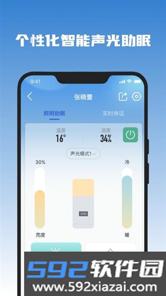 医吉星官方版截图4