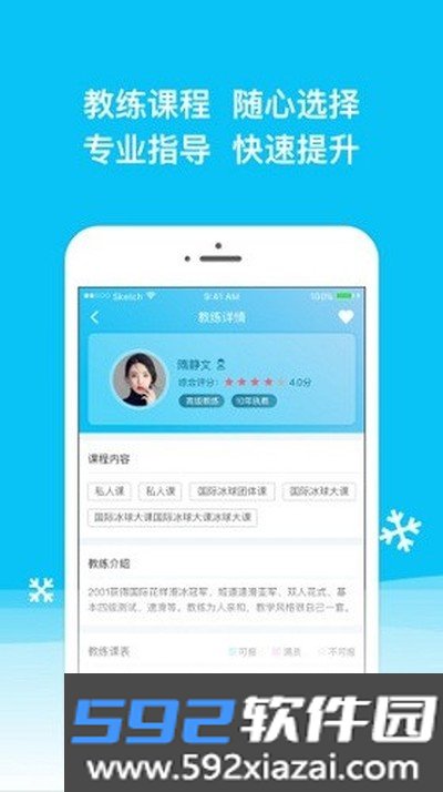 冰纷万象安卓版截图1