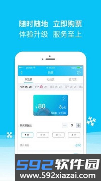 冰纷万象安卓版截图4