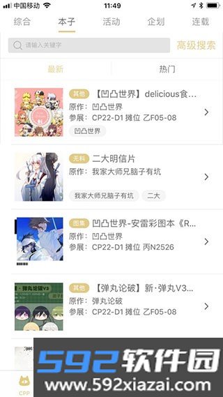 cpp官方app