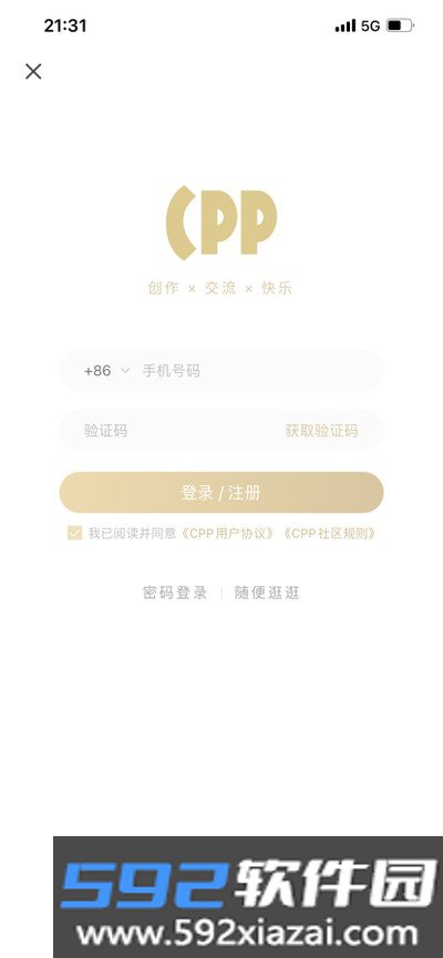 cpp官方app下载截图1