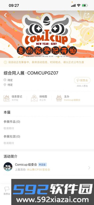 cpp官方app下载截图2