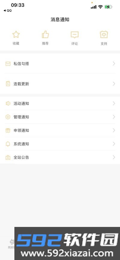 cpp官方app下载截图3