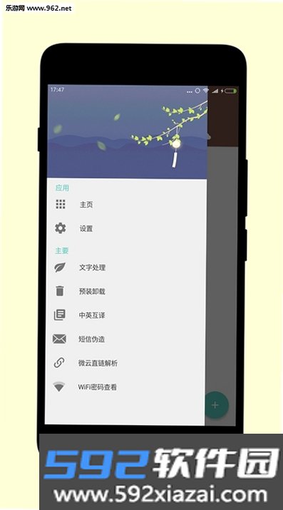 一个木函截图2