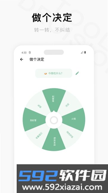 一个木函截图5