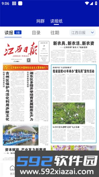 赣法云融媒体app