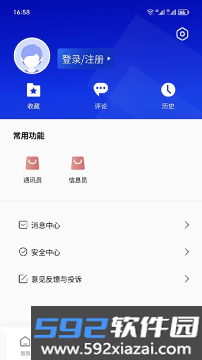 赣法云融媒体app截图3