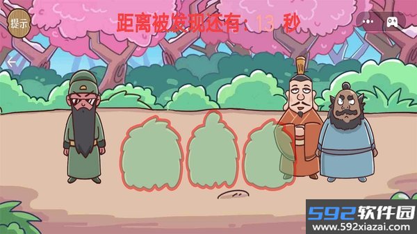 老六你最六手游免广告