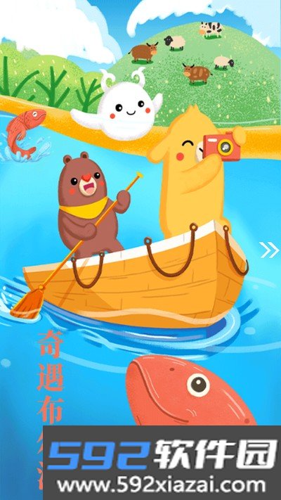 布尔津好地方客户端安卓版截图3