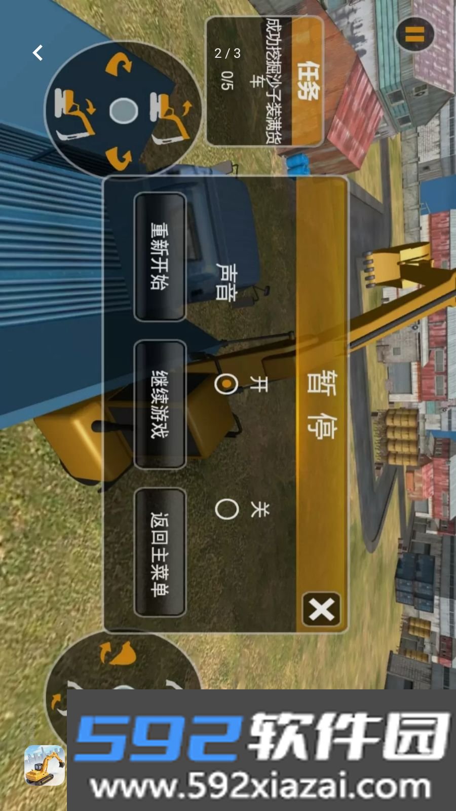 挖掘机操控进化路