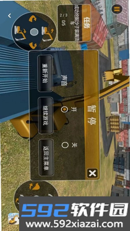 挖掘机操控进化路截图2