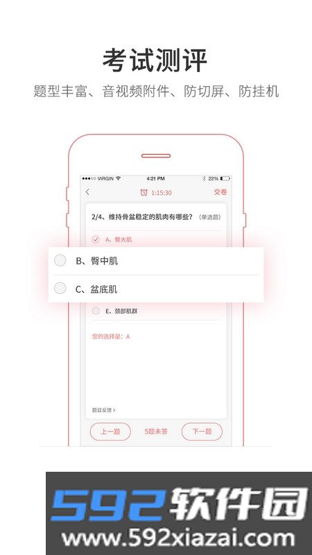 创莱云学堂app