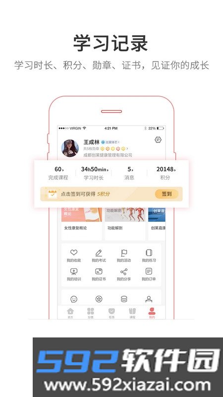 创莱云学堂app官方版截图2