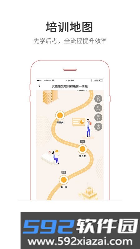 创莱云学堂app官方版截图4