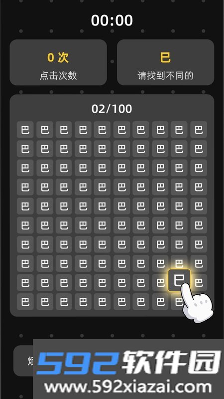 找到算你赢截图2