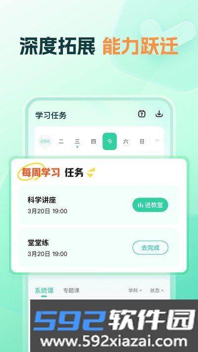 知林智学app官方版下载截图1