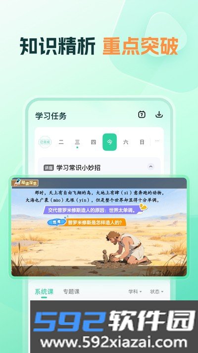 知林智学app官方版下载截图3