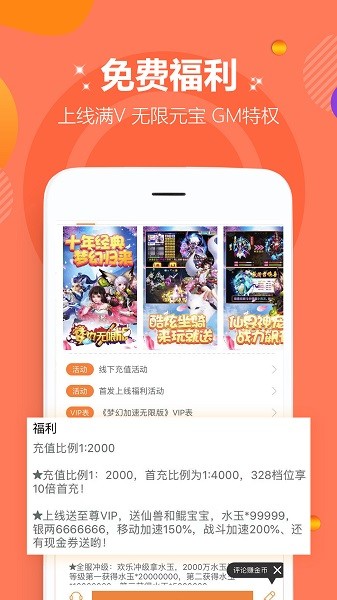 咪噜游戏最新客户端