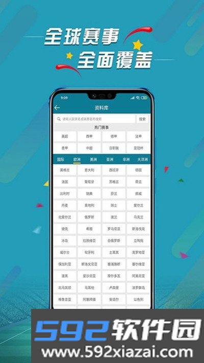 手机微球安卓版截图1