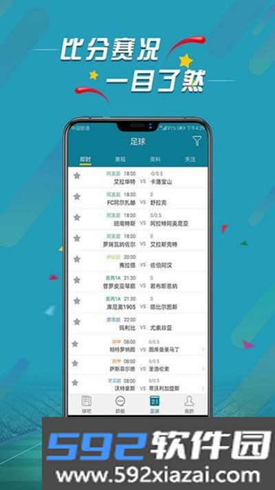 手机微球安卓版截图2