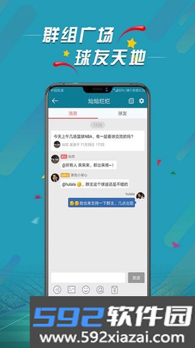 手机微球安卓版截图4