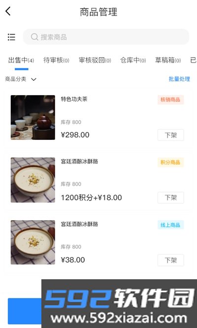 时尚春熙商户app截图1