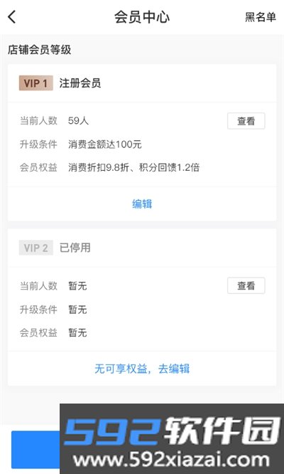 时尚春熙商户app截图2