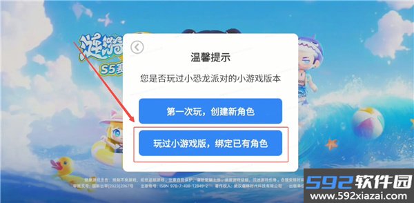 小恐龙派对
