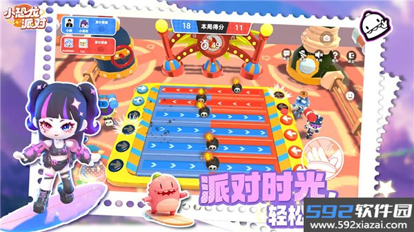 小恐龙派对免费版下载截图3