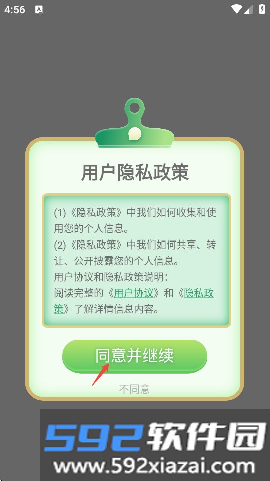 电子钢琴大师