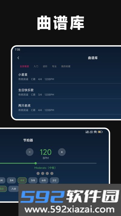 电子钢琴大师安卓版下载截图2