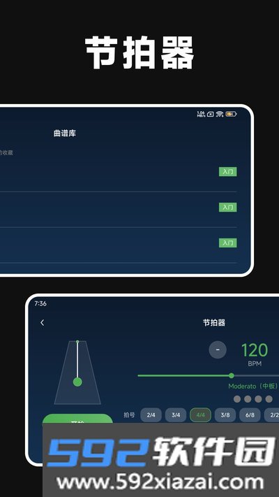 电子钢琴大师安卓版下载截图3