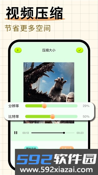 随心剪辑app