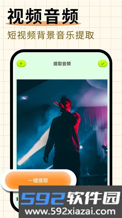 随心剪辑app截图1