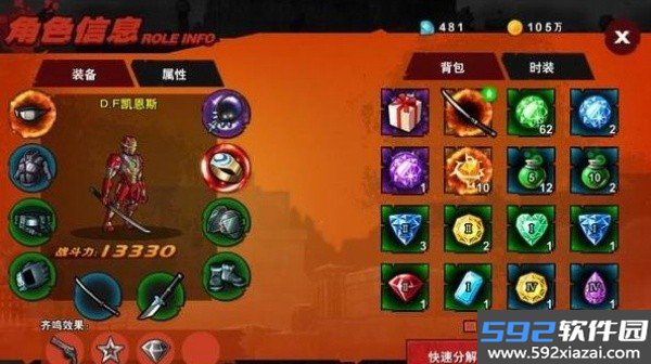 超凡特工手游安卓中文单机版