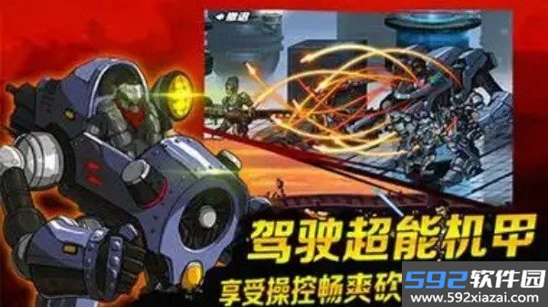 超凡特工手游安卓中文单机版截图4