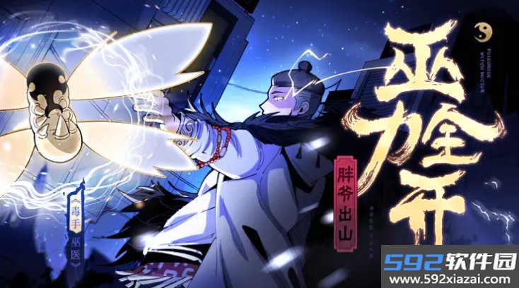 触动漫画app官方正版