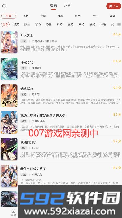 触动漫画app官方正版下载截图1