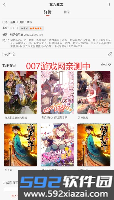 触动漫画app官方正版下载截图2