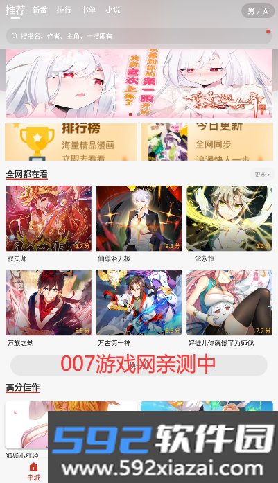 触动漫画app官方正版下载截图4