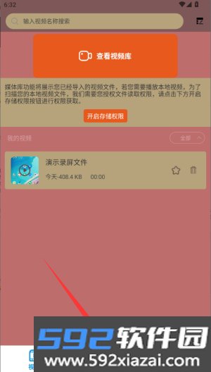 海角视频播放器官方版免费