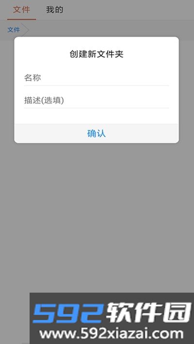 蓝奏云手机版截图3