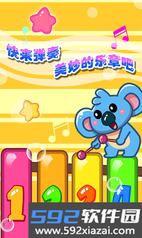 儿童宝宝学乐器游戏截图4