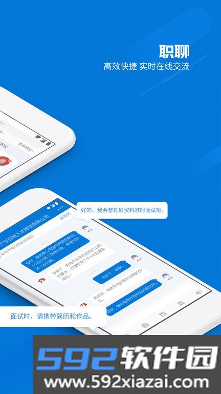 百城招聘hr企业版截图1