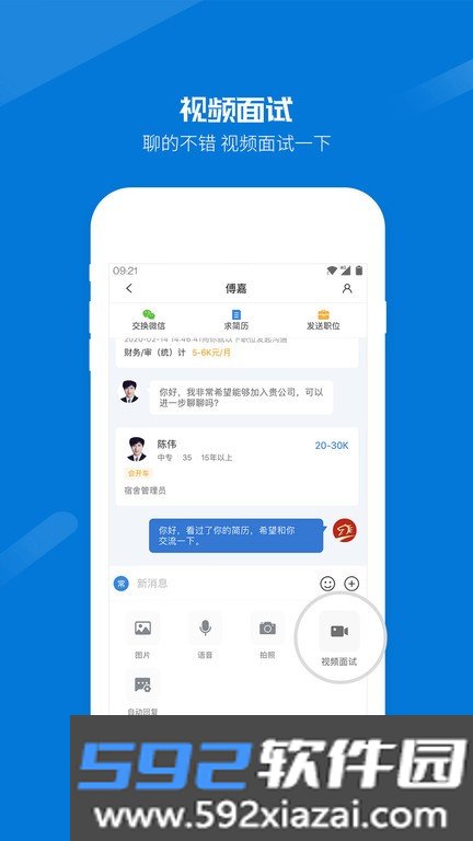百城招聘hr企业版截图2