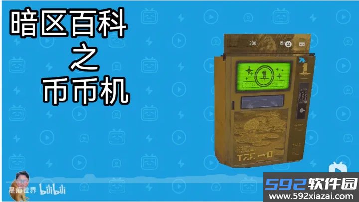 暗区突围币币机下载最新版截图4