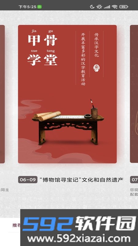 万云淙博