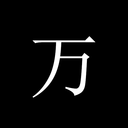 万云淙博官方版